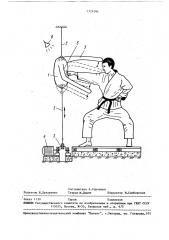 Способ отработки атакующих и защитных действий спортсменом- единоборцем (патент 1724284)