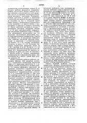 Привод валковой дробилки (патент 657843)