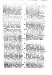 Формирователь модулированных сигналов (патент 750747)
