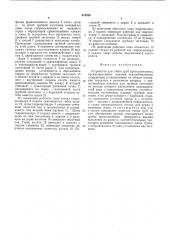 Устройство для гибки труб (патент 519249)