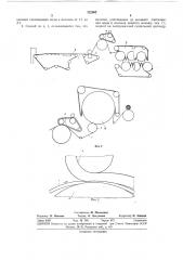 Способ уплотнения бумажного полотна (патент 322002)