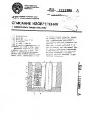 Ступенчатая литниковая система для заливки металла (патент 1222398)