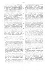 Сборный штамп (патент 1344486)
