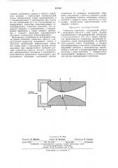 Генератор аэроинов (патент 457192)