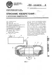 Способ изготовления массивных шин (патент 1214474)
