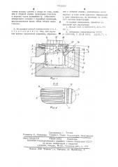 Бездиафрагменный электролизер для получения магния и хлора (патент 541899)