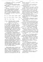 Способ контроля пищевого жира (патент 1330561)