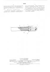 Клинический термометр (патент 495552)