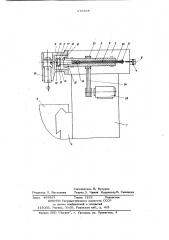 Бабка фрезерномо станка (патент 679338)