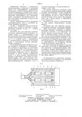 Ретортная печь для прокалки кускового материала (патент 1186914)