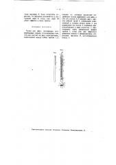 Ручка для двух поочередно употребляемых перьев (патент 3157)