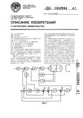 Устройство управления электроприводом регулятора подачи долота (патент 1452944)