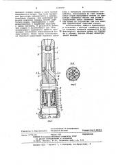 Шламоловитель (патент 1035190)