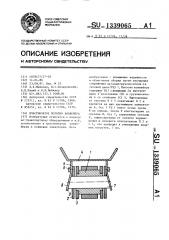 Пластинчатое полотно конвейера (патент 1339065)