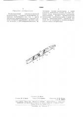 Поляризационный амнлитудно-фазовый дискриминатор (патент 176963)