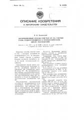 Адсорбционный способ очистки от со2 сжатых газов, подвергающихся в технологическом цикле охлаждению (патент 110676)