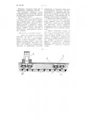 Стенд для износных испытаний тракторов по грунту (патент 105403)