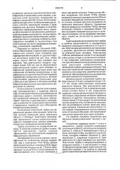Устройство для обучения манипуляционной технике с рукой (патент 1802375)