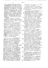 Гранулированная композиция на основегидроокиси кальция и способ ееполучения (патент 806701)
