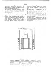 Патент ссср  290533 (патент 290533)