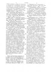 Автоматическое устройство для выпуска воздуха из несамовсасывающего жидкостного центробежного насоса (патент 1279538)