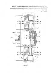 Способ охлаждения внешней камеры сгорания двухцилиндрового однотактного свободнопоршневого энергомодуля (патент 2602652)
