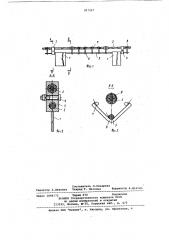 Устройство для гашения пляски проводов (патент 917247)