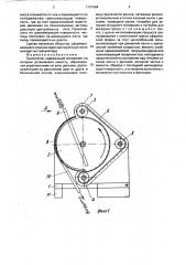 Гранулятор (патент 1797984)
