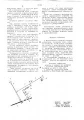 Выкапывающее устройство для корнеклубнеплодов (патент 701564)