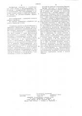 Устройство для учета и перекачки молока (патент 1209120)