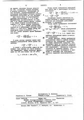 Способ регулирования процесса растворной полимеризации сопряженных диенов (патент 1060626)