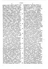 Устройство для получения сигнала рассогласования двух импульсных последовательностей (патент 478301)