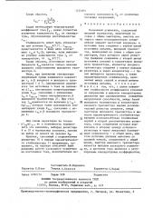 Каскодный усилитель (патент 1425809)