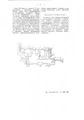 Установка для сушки медикаментов в распыленном состоянии (патент 54547)