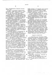 Установка для нанесения профилактической жидкости на поверхность транспортных средств (патент 593750)