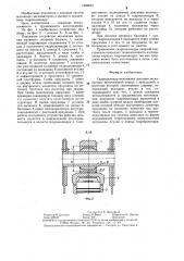 Гидроцилиндр механизма шагания экскаватора (патент 1296691)