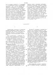 Способ обработки изделий и устройство для его осуществления (патент 1361186)