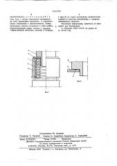 Гибкий металлический трубопровод (патент 602736)