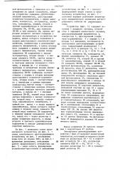 Устройство для регистрации колебаний в цвете (патент 1167429)