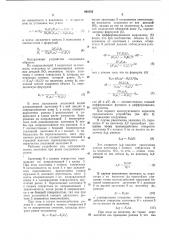 Устройство для дозирования полых заготовок при резке (патент 941035)