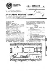 Способ возведения взрывоустойчивых и изолирующих перемечек (патент 1183690)