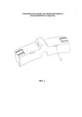 Тормозная колодка железнодорожного транспортного средства (патент 2601768)