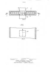 Устройство для электромагнитного перемешивания жидкой фазы непрерывного слитка (патент 1276431)