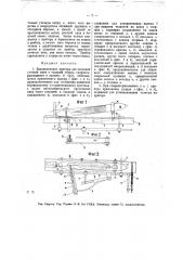 Прибор для введения уточной нити в ткацкий челнок (патент 13691)