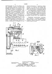 Автооператор (патент 1033288)