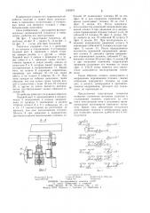 Толкатель нагревательной печи (патент 1236291)