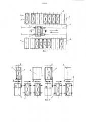 Устройство для центрирования грузов (патент 1310309)