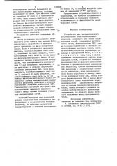 Устройство для автоматического регули-рования вольтодобавочного агрегата,служащего для связи неоднородных сетей (патент 838888)