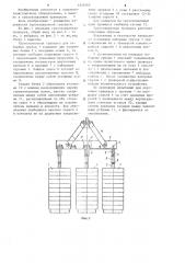 Грузозахватная траверса (патент 1214565)