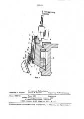 Устройство для фацетирования прямоугольных листов стекла (патент 1404484)